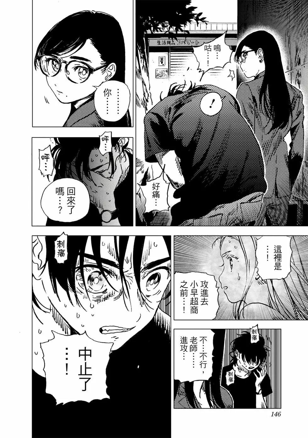 第 144 页