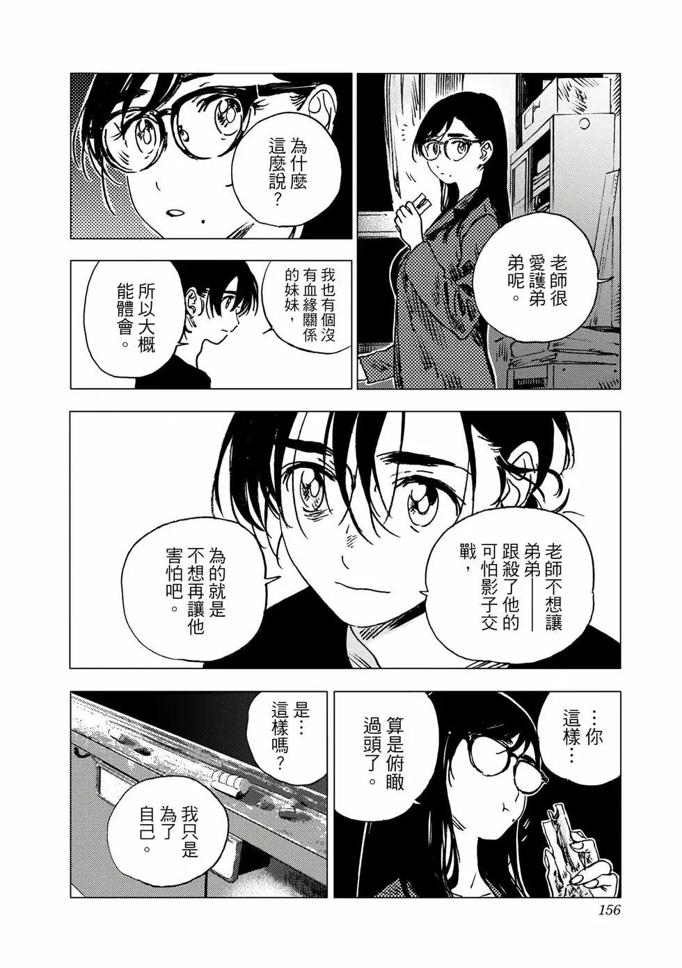 第 154 页