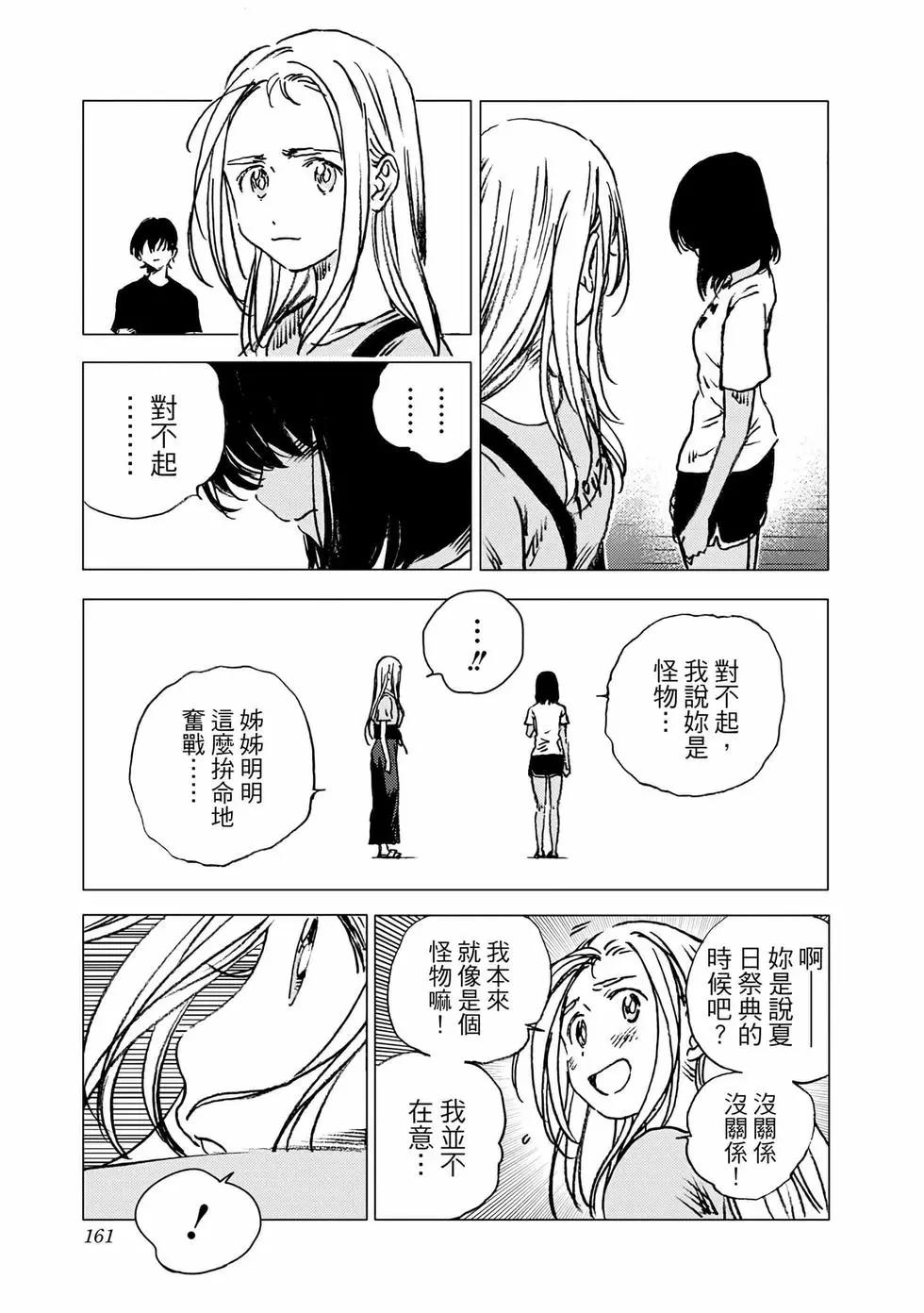 第 159 页