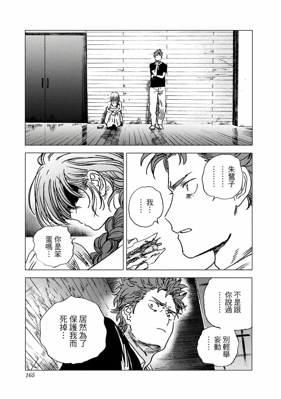 第 163 页