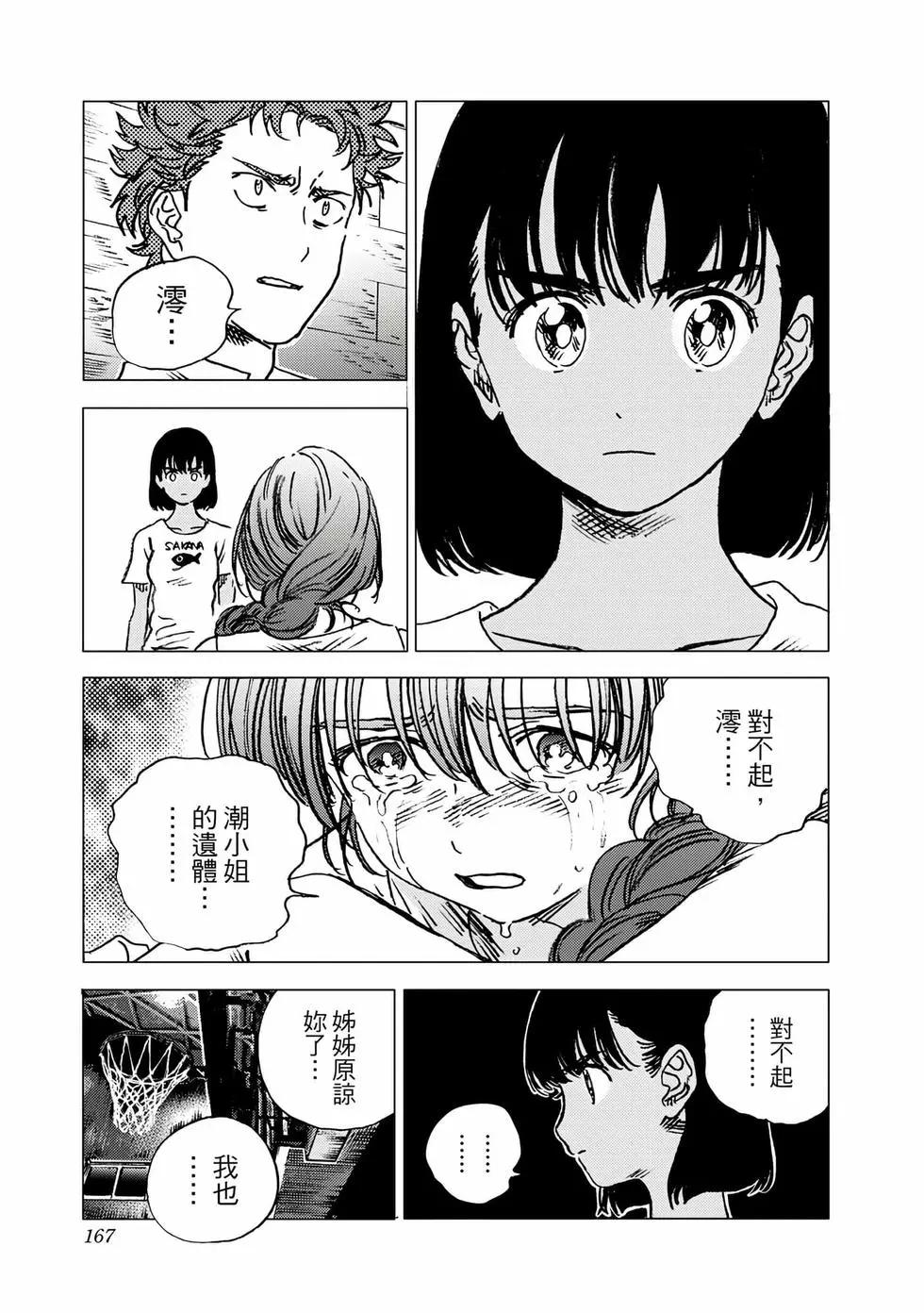 第 165 页
