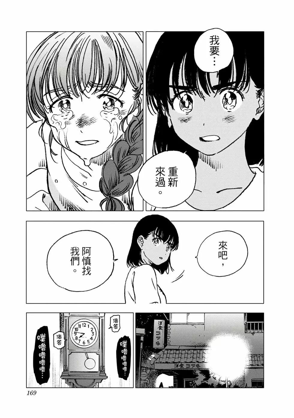 第 167 页