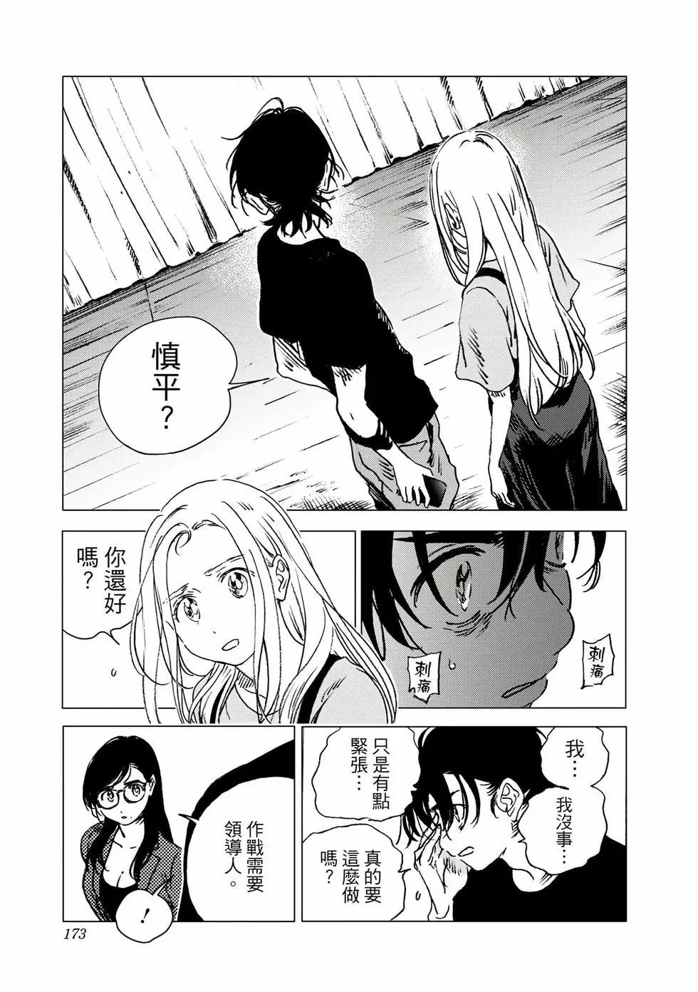 第 171 页