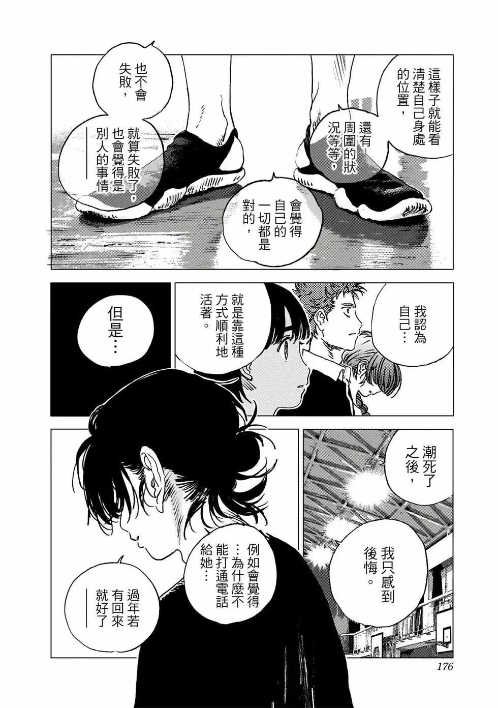 第 174 页