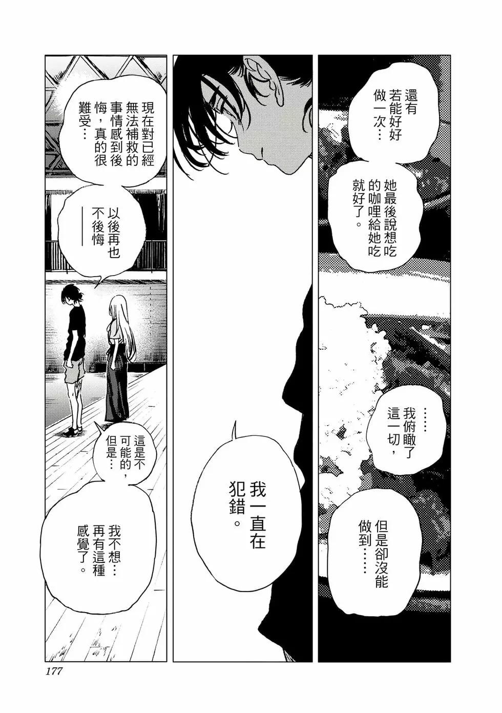 第 175 页