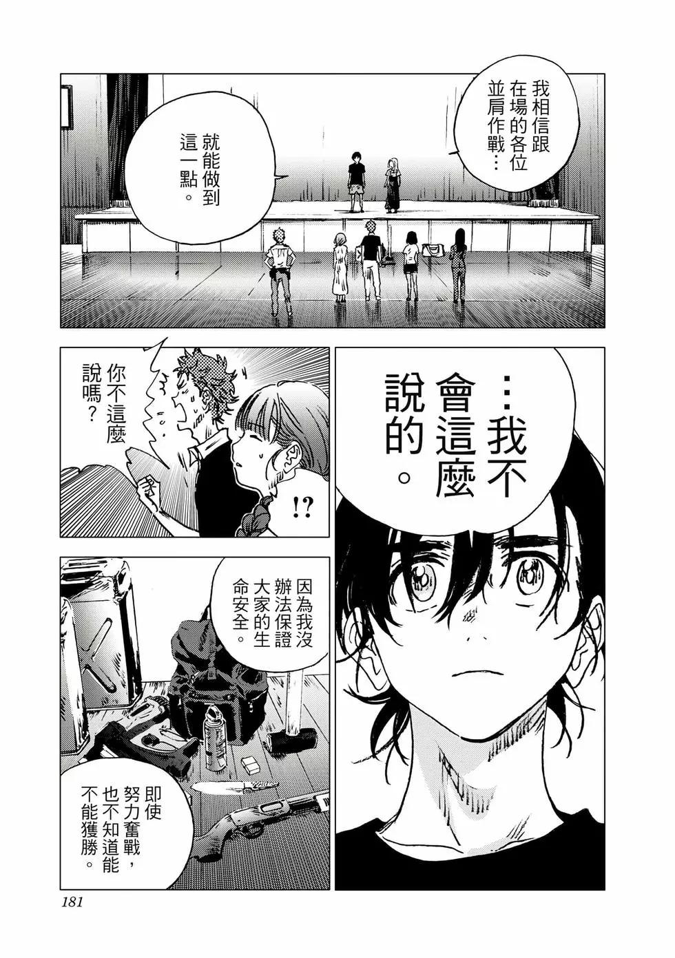 第 179 页