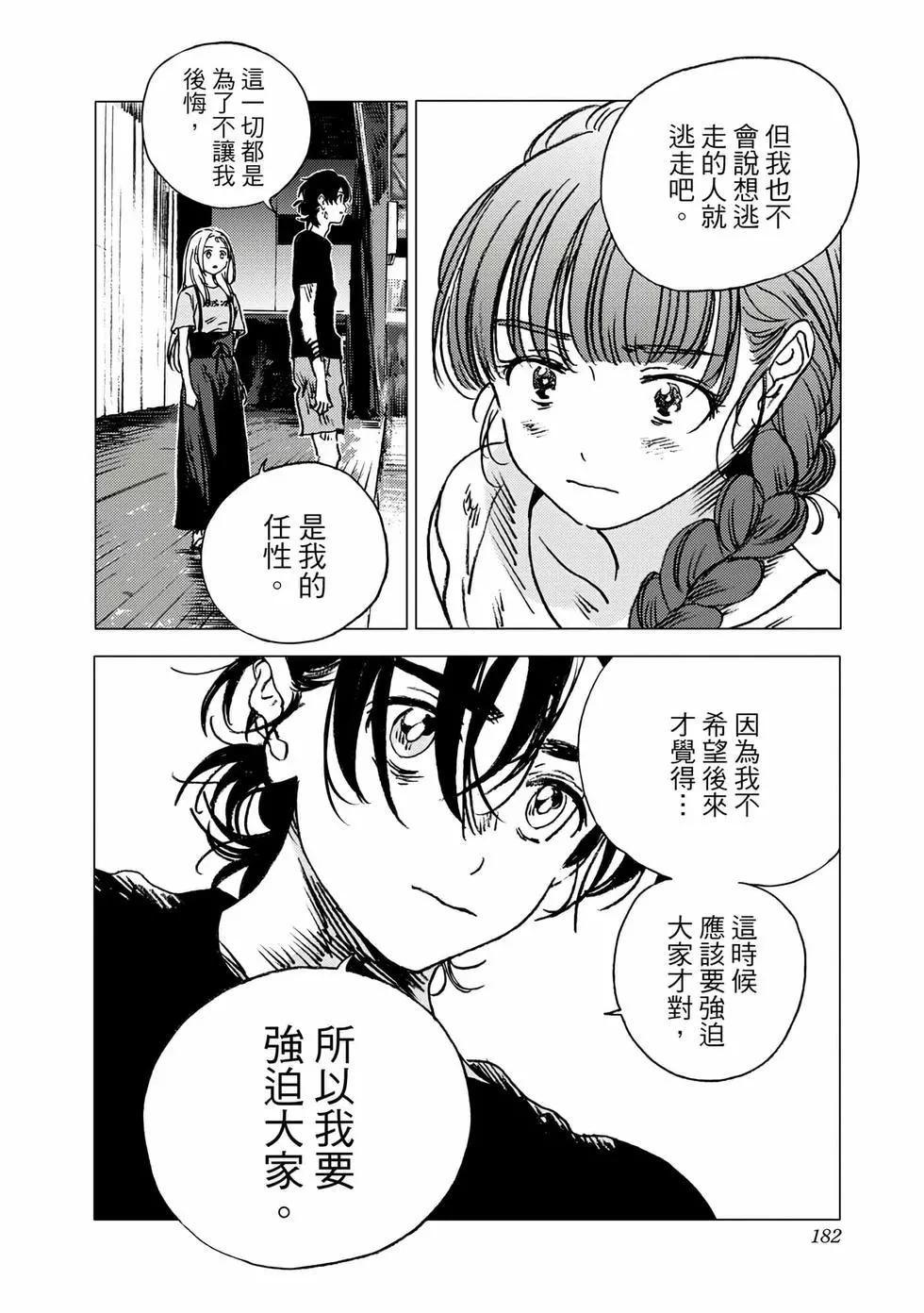 第 180 页