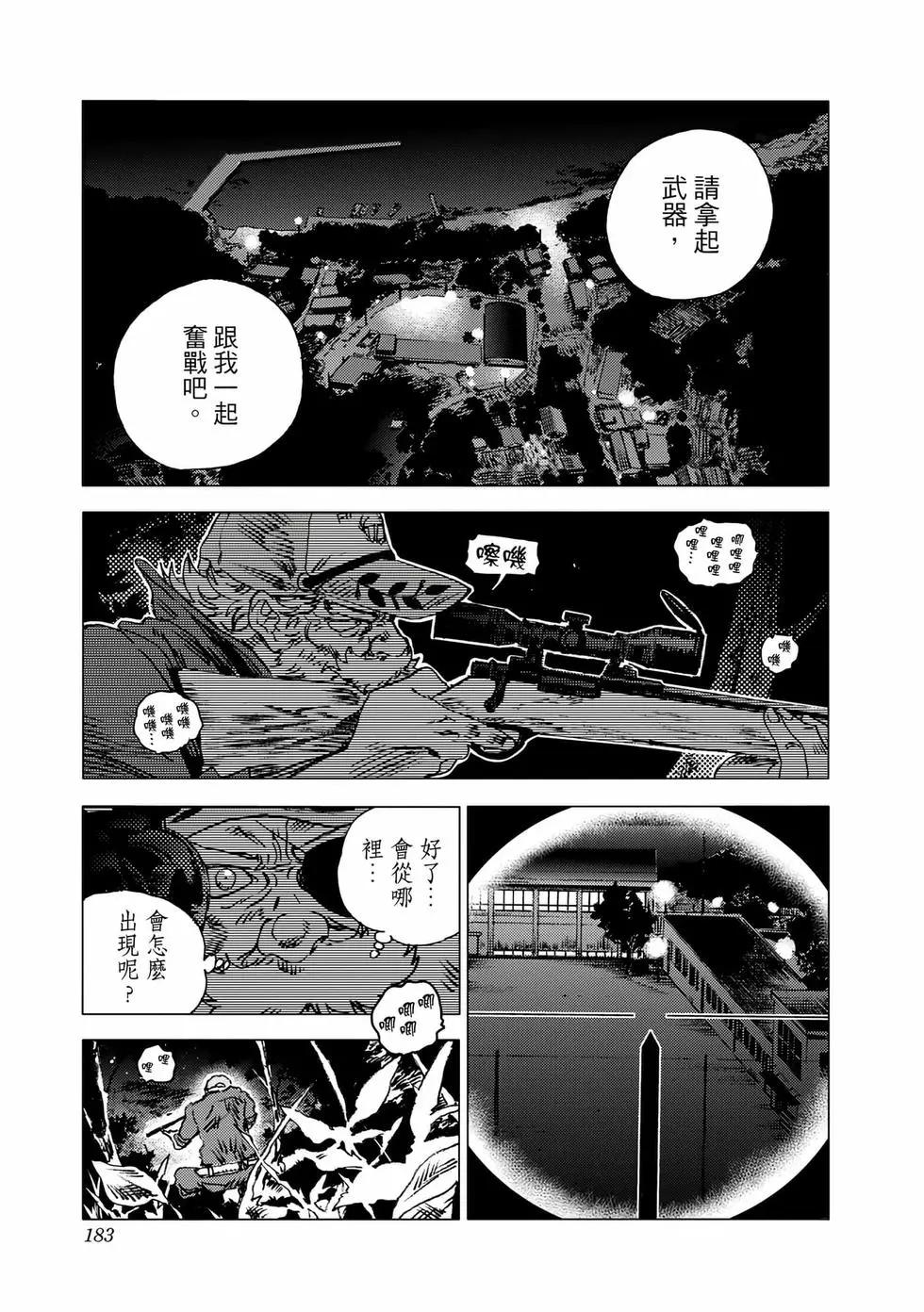 第 181 页