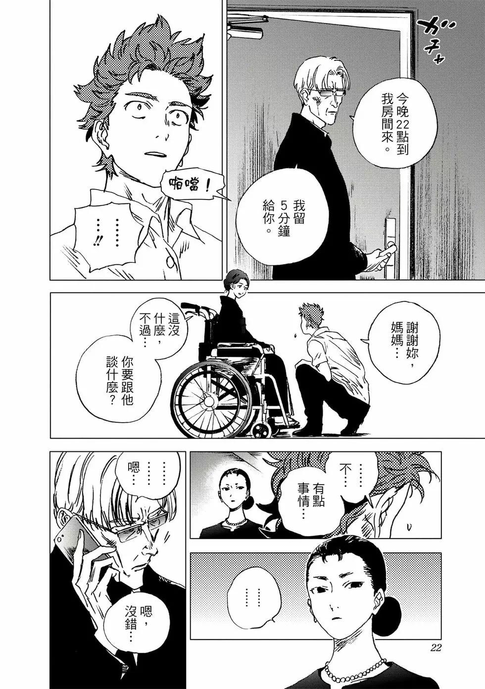 第 20 页