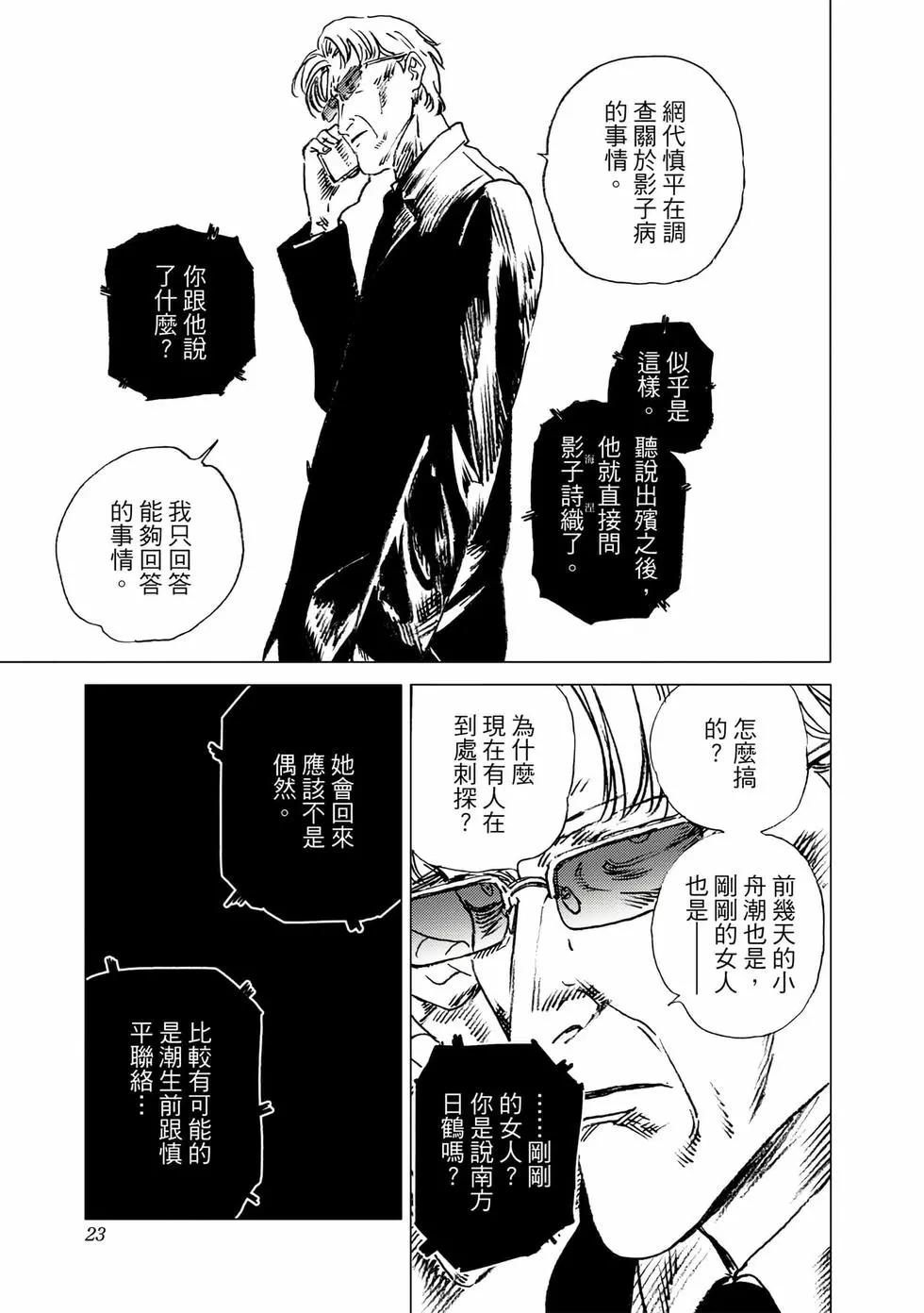 第 21 页