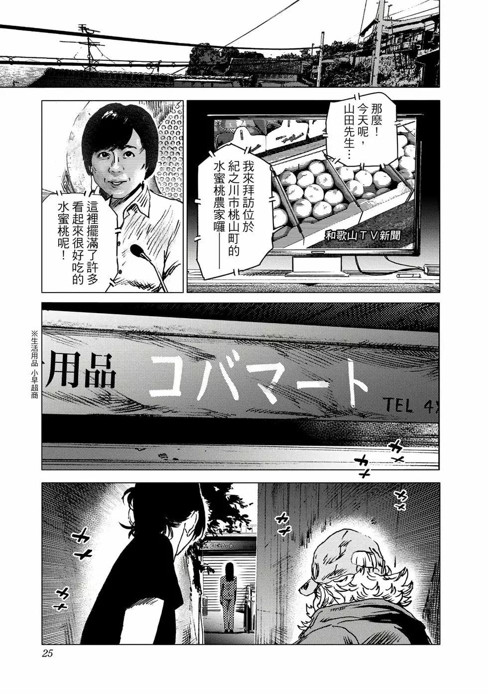 第 23 页