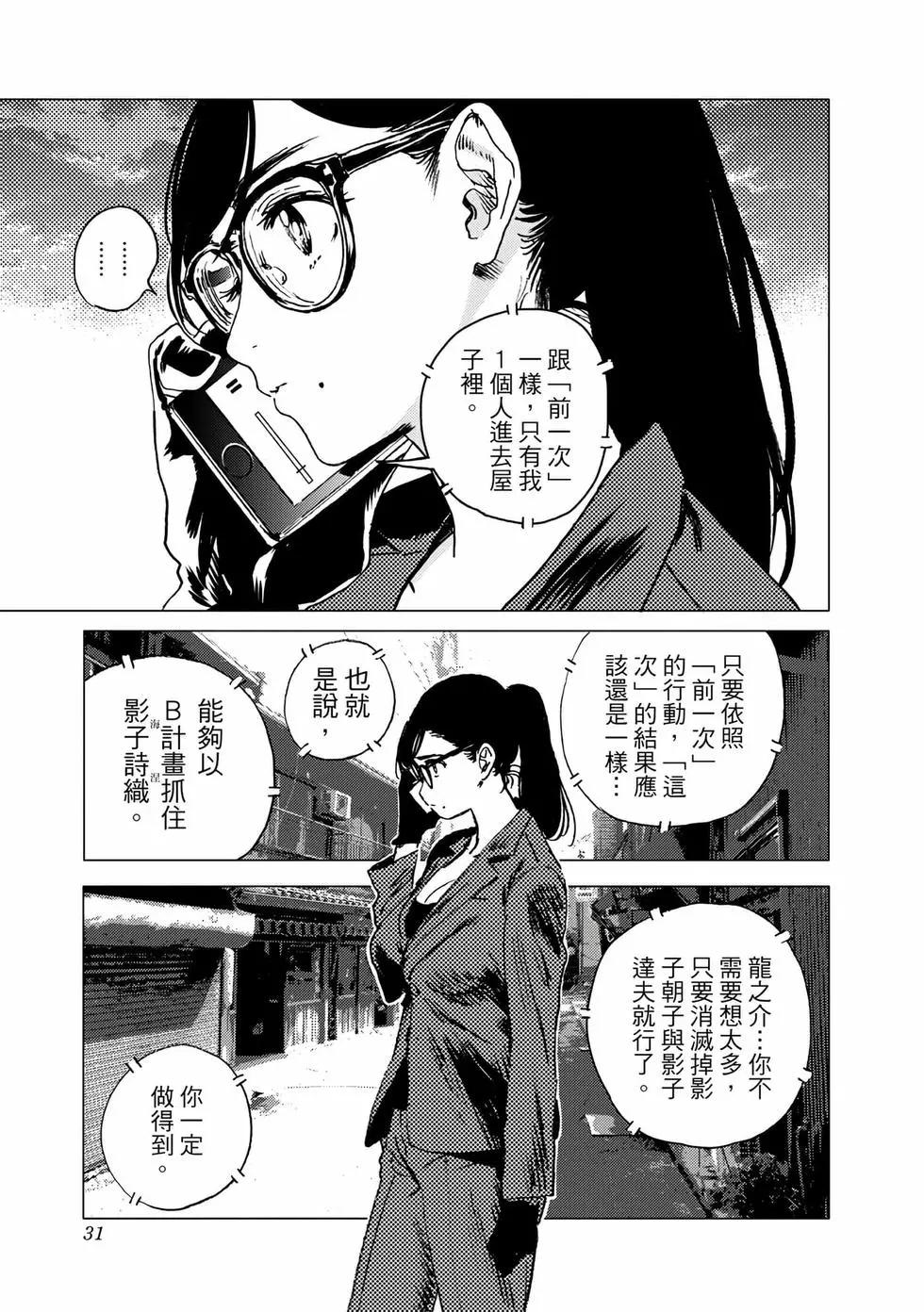 第 29 页