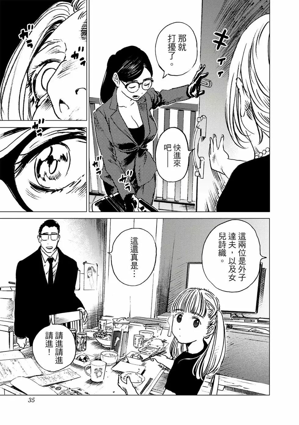 第 33 页