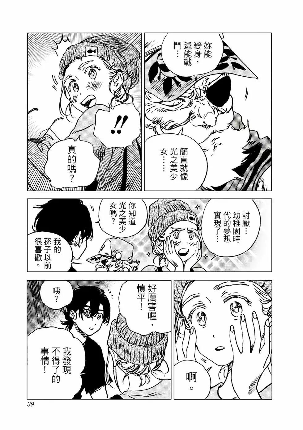 第 37 页