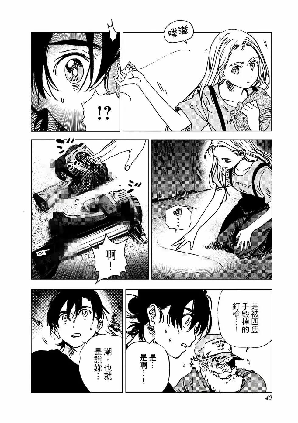 第 38 页