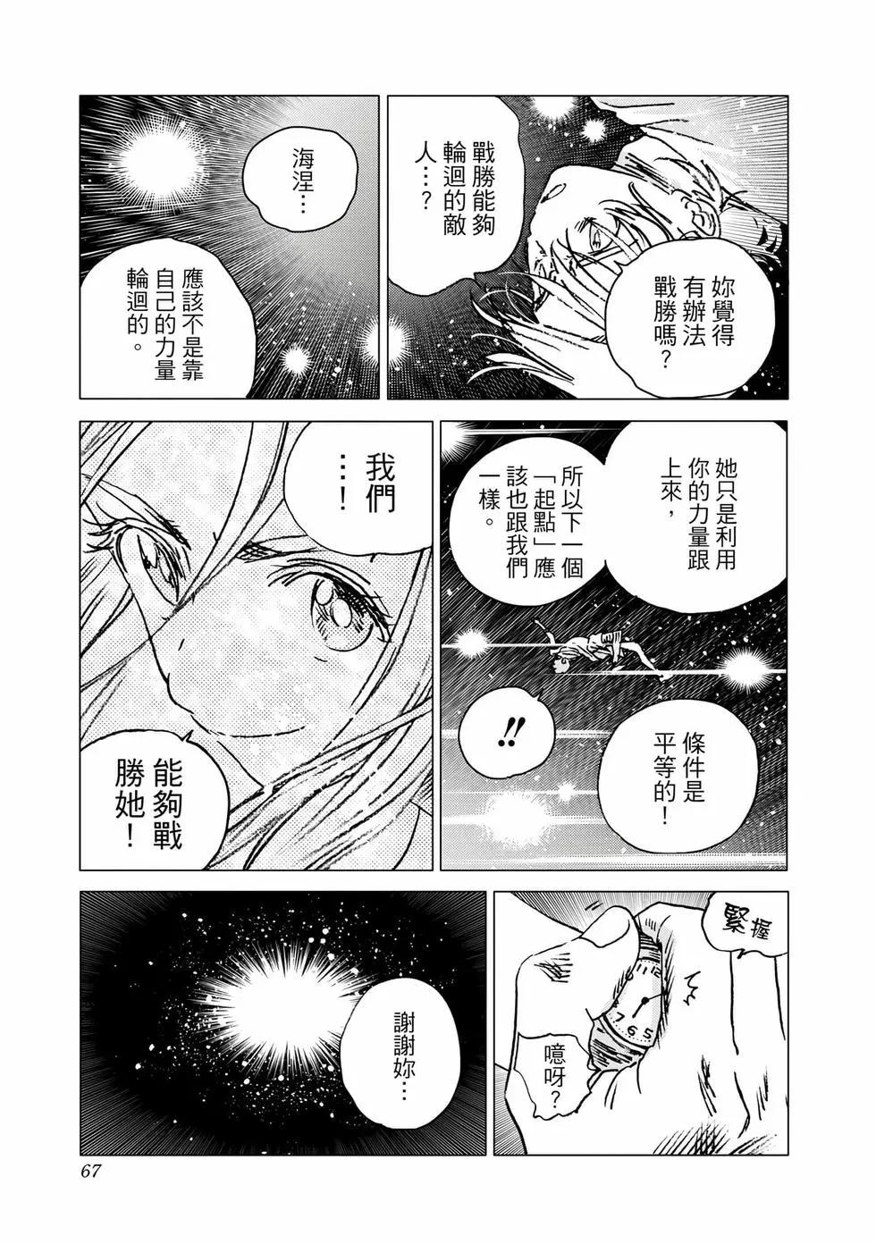 第 65 页