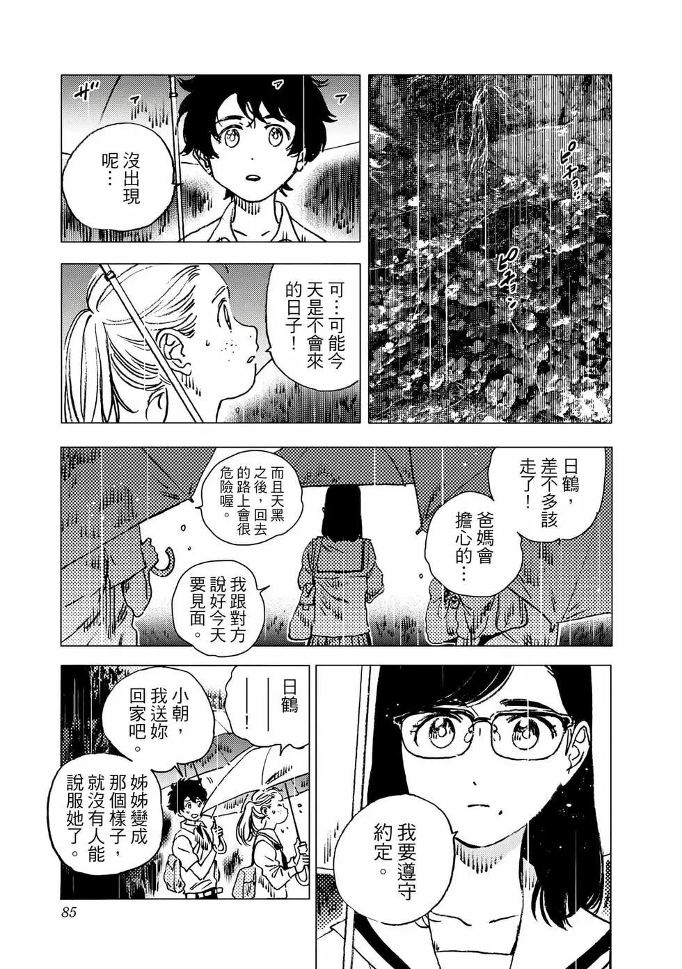 第 83 页