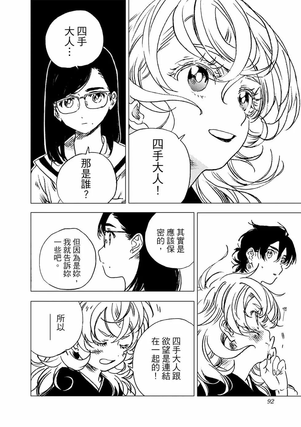 第 90 页