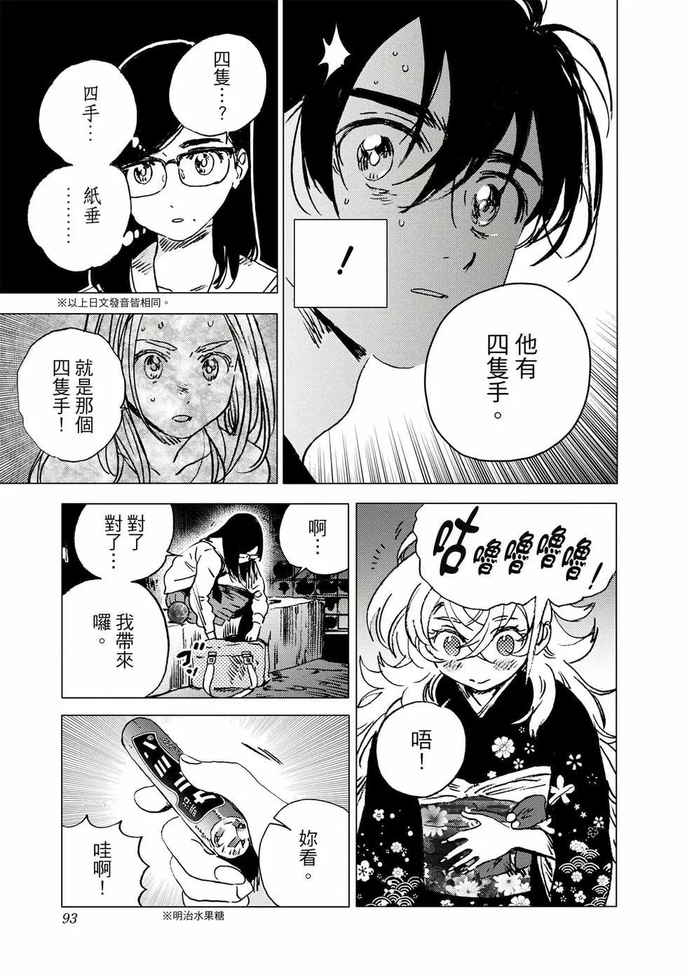 第 91 页