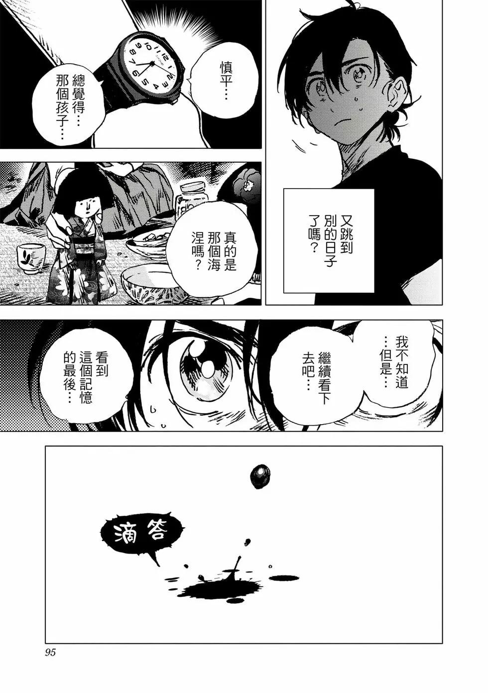 第 93 页