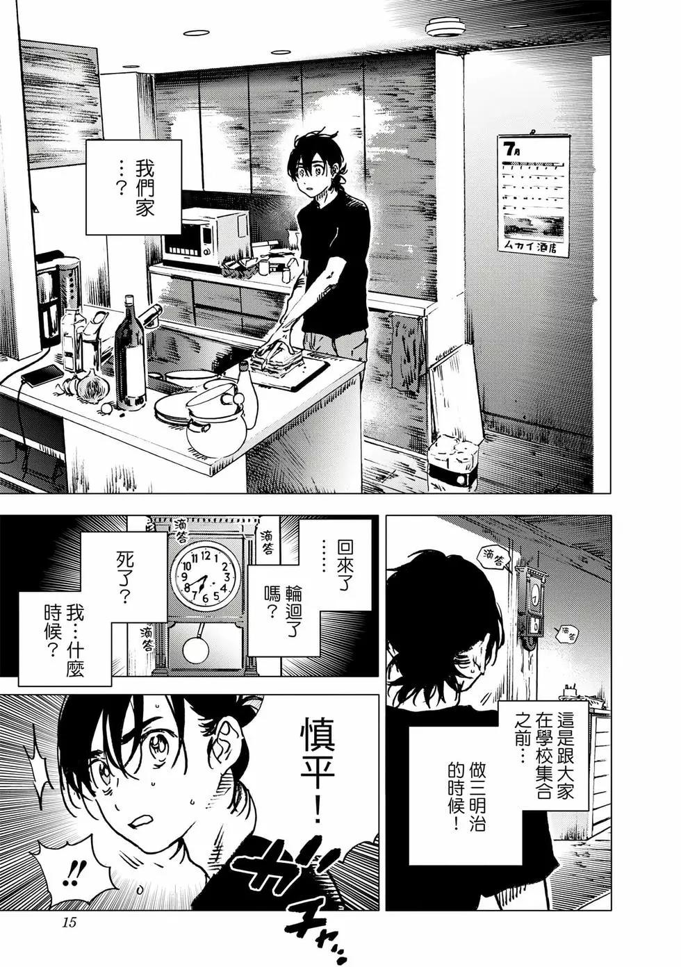 第 13 页