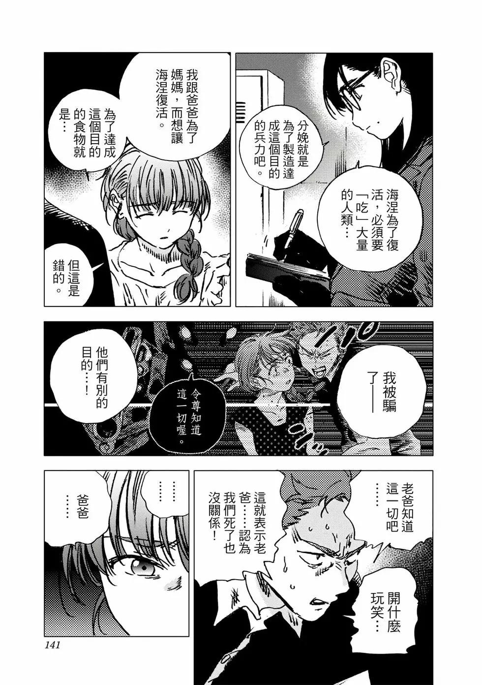 第 139 页