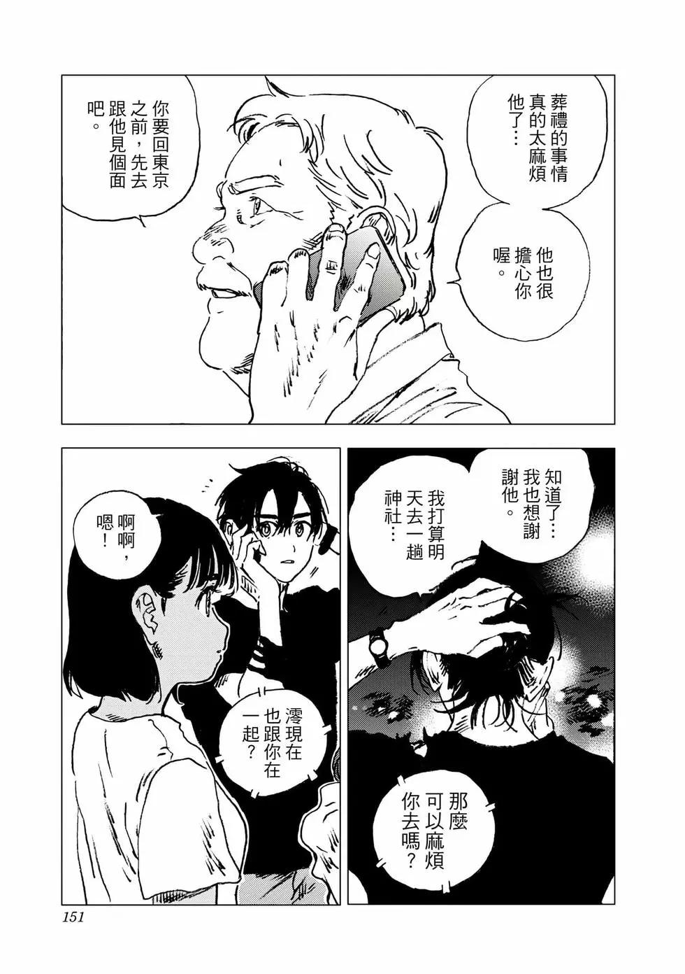 第 149 页