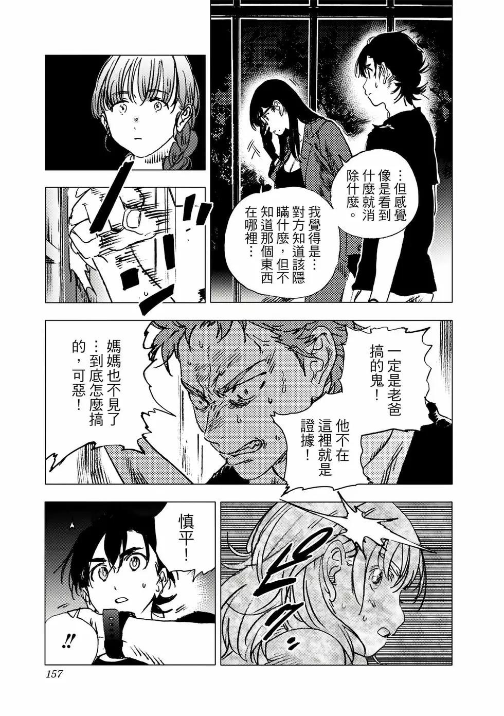 第 155 页