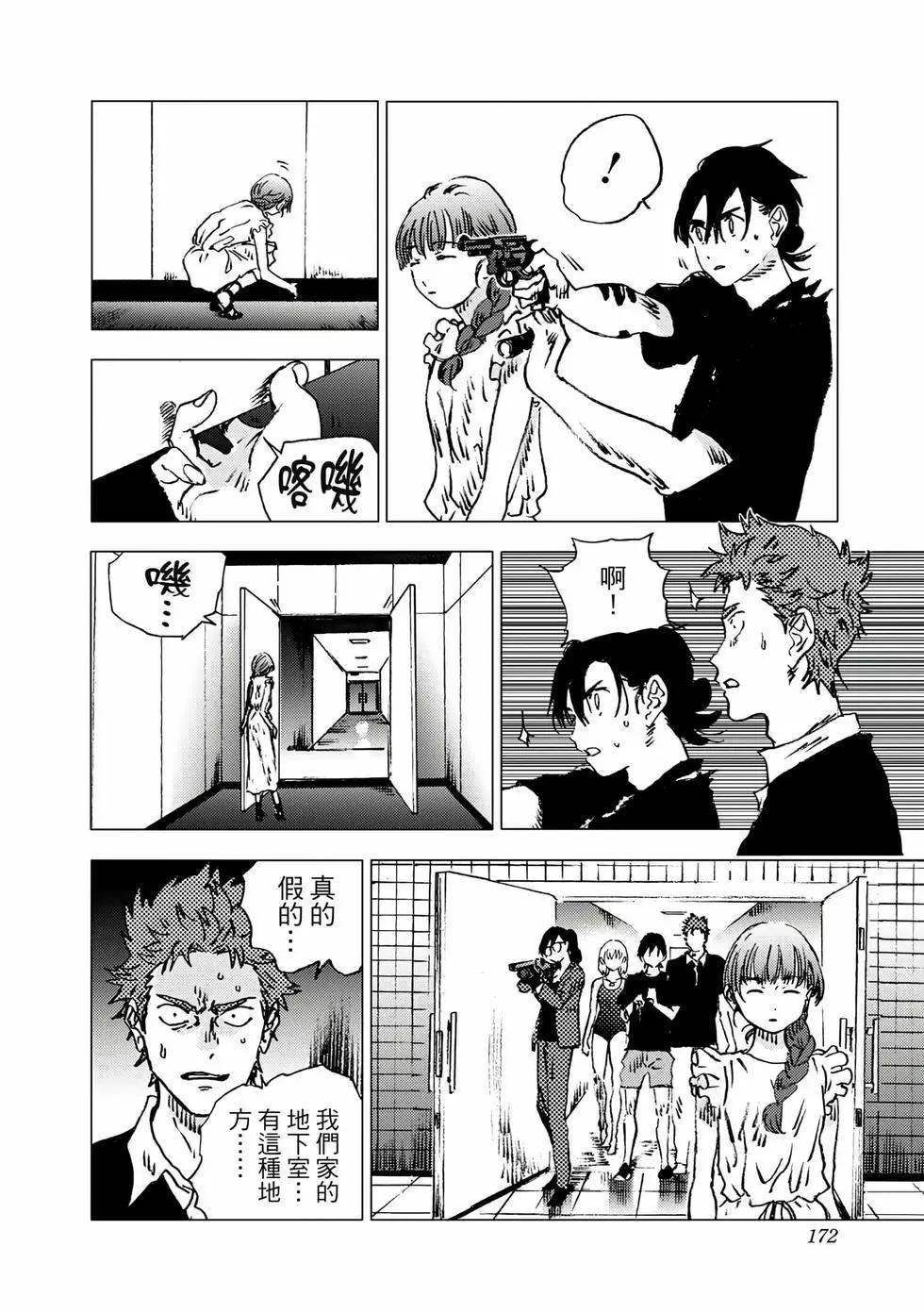第 170 页