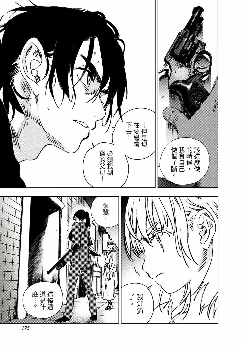 第 173 页