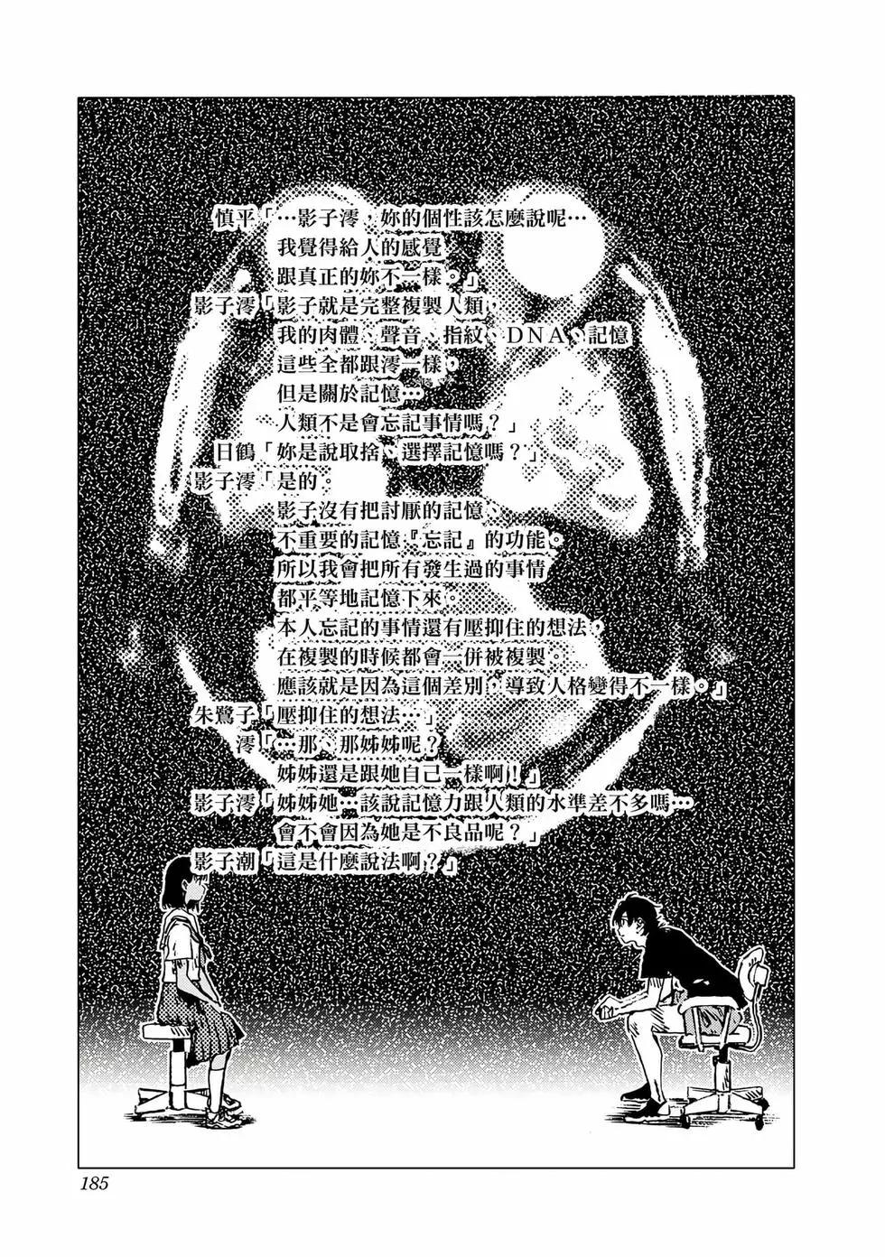 第 183 页