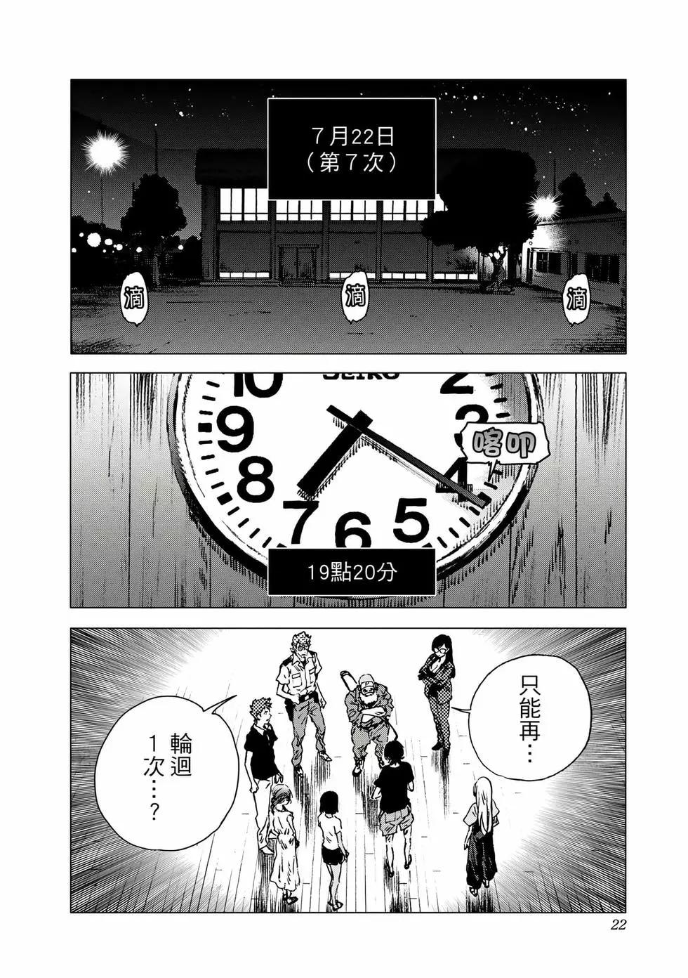 第 20 页