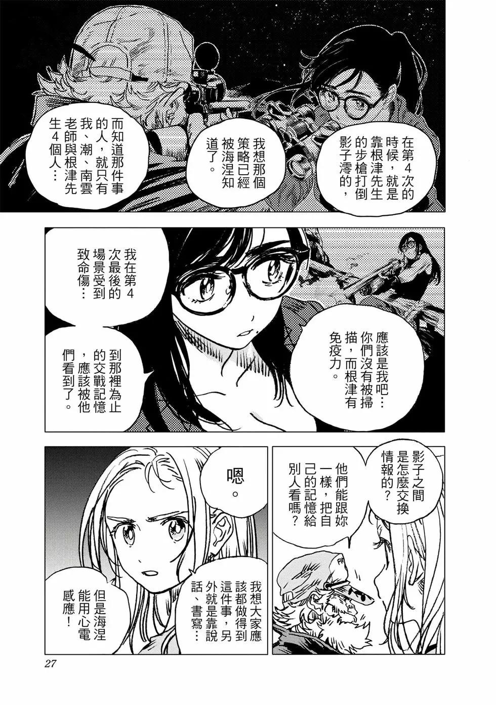 第 25 页