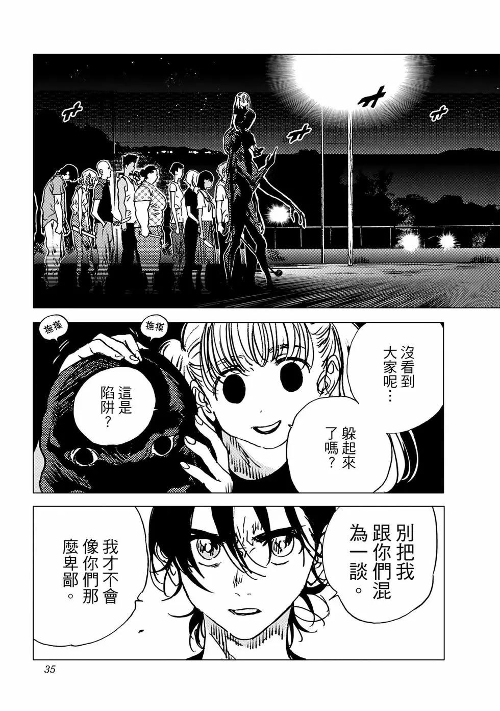 第 33 页