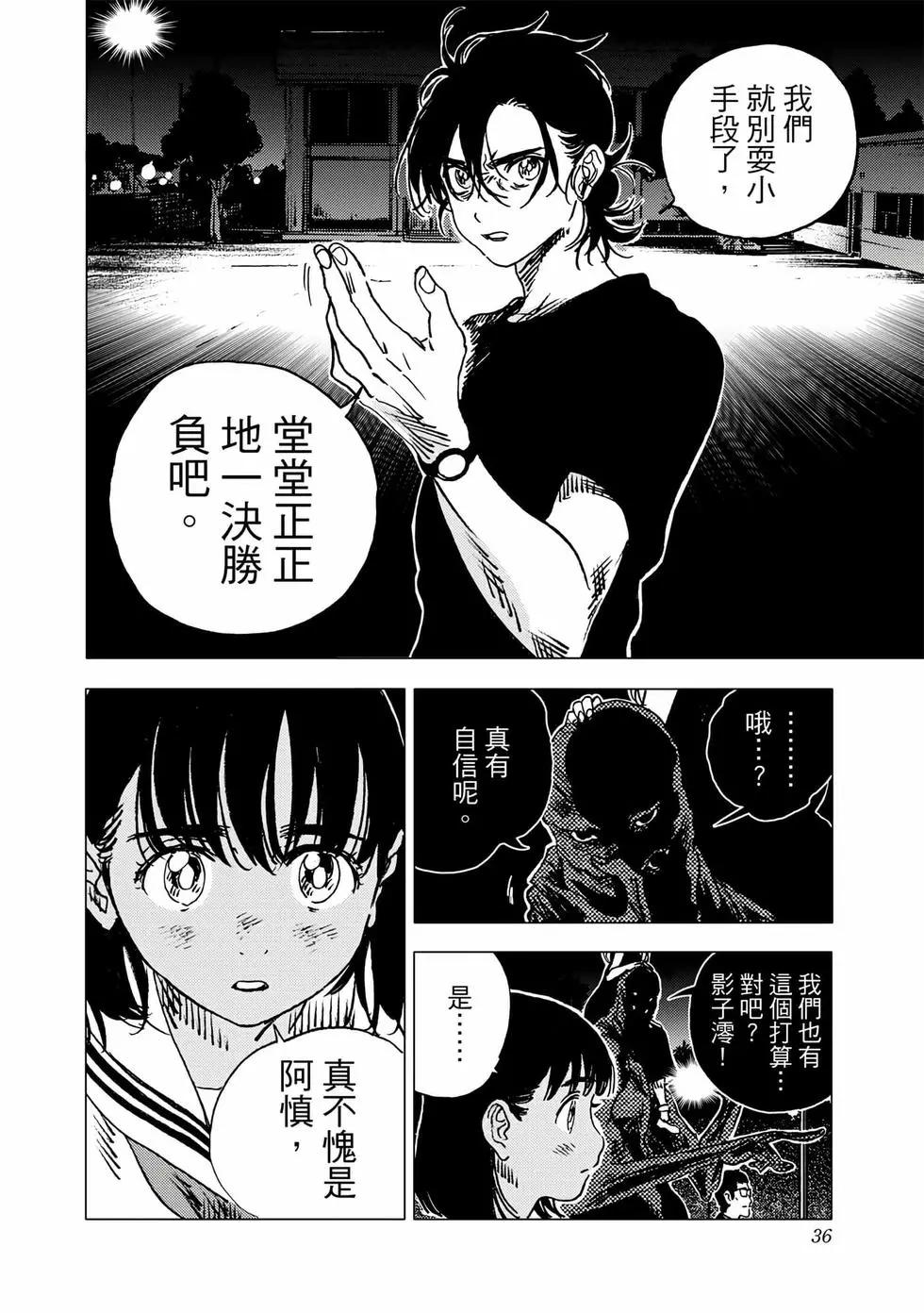 第 34 页