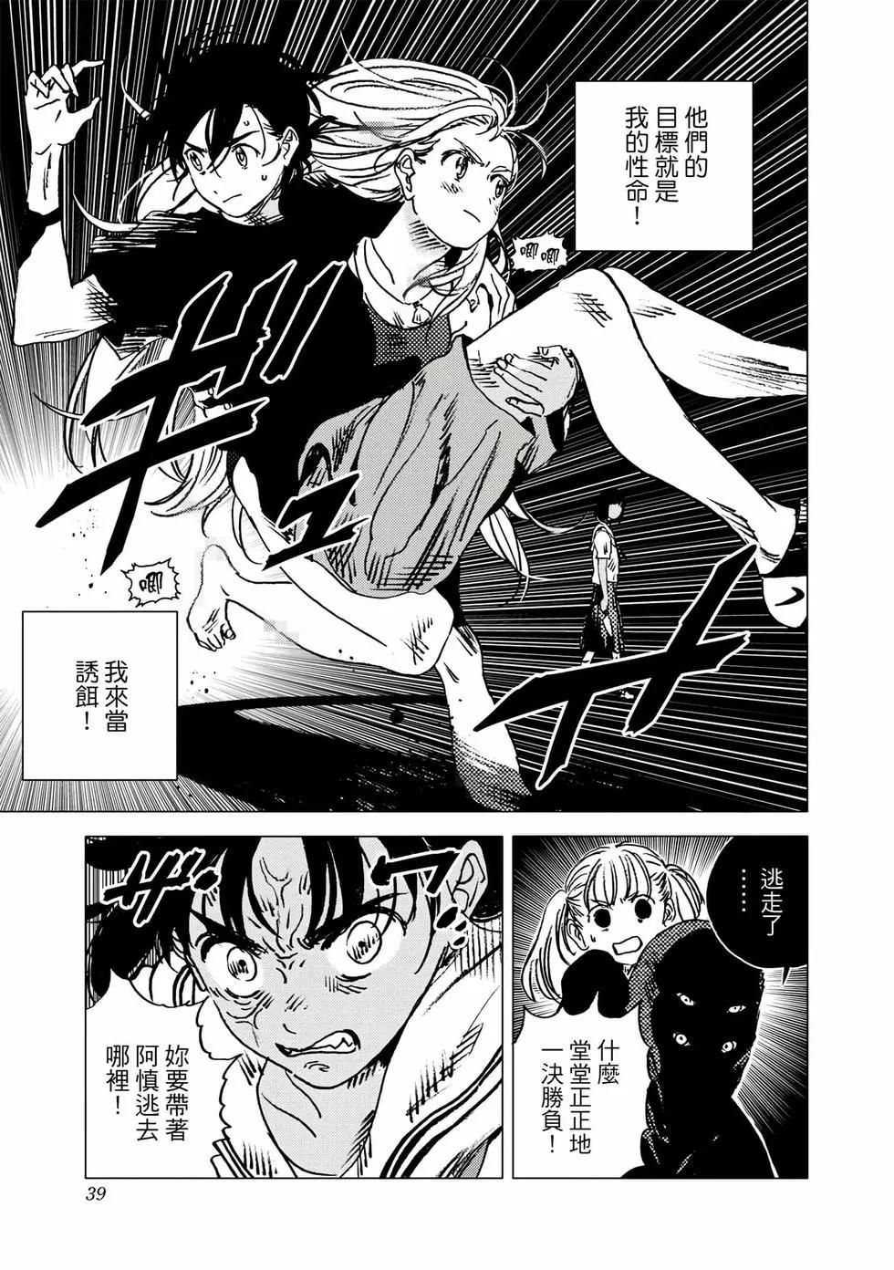 第 37 页