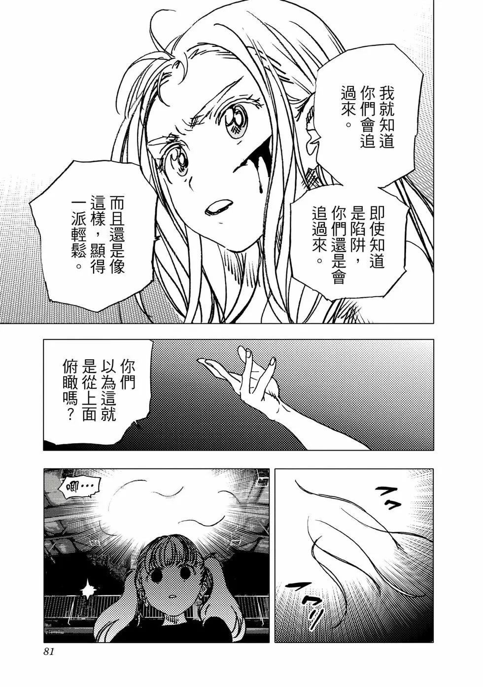 第 79 页