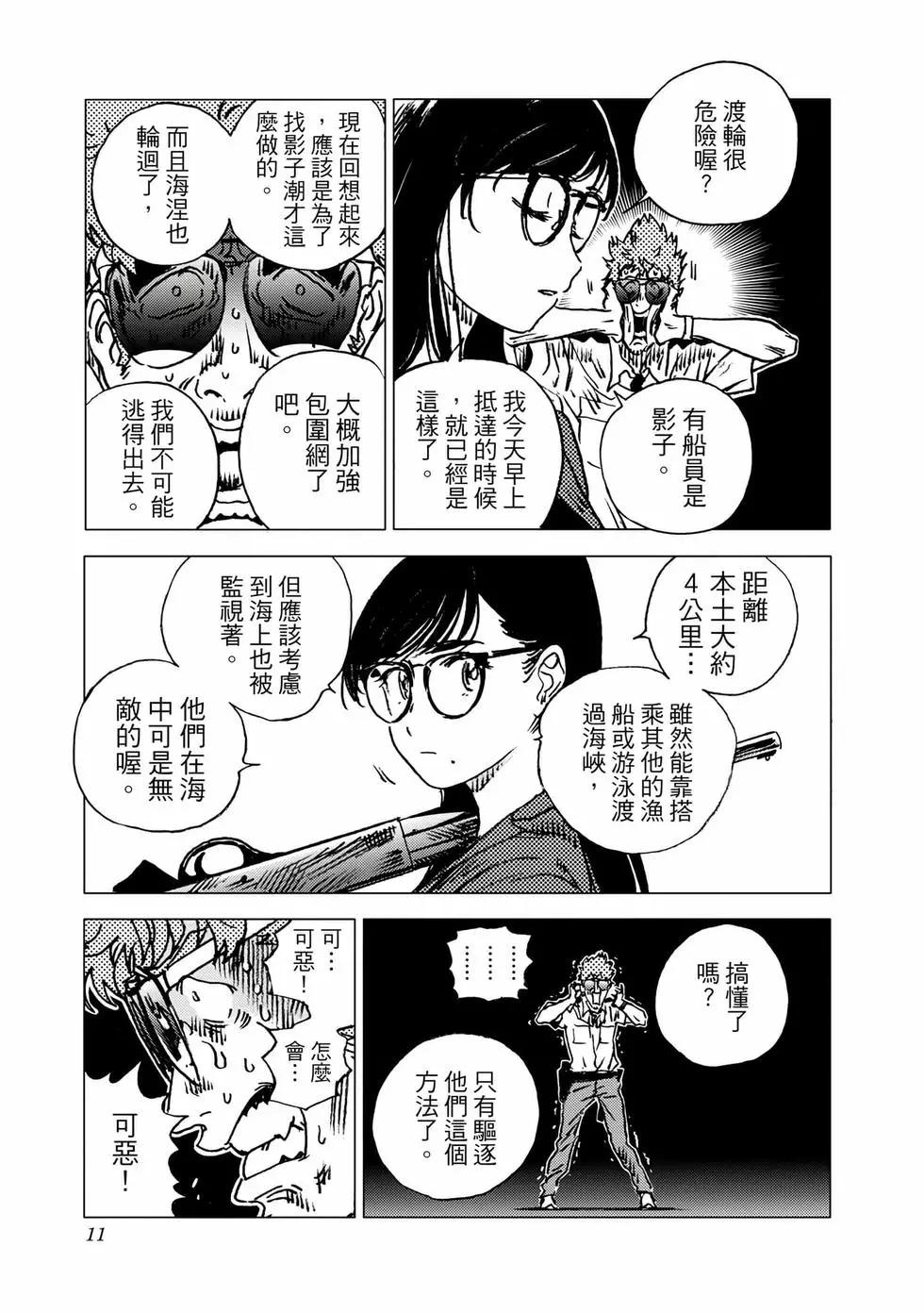 第 9 页