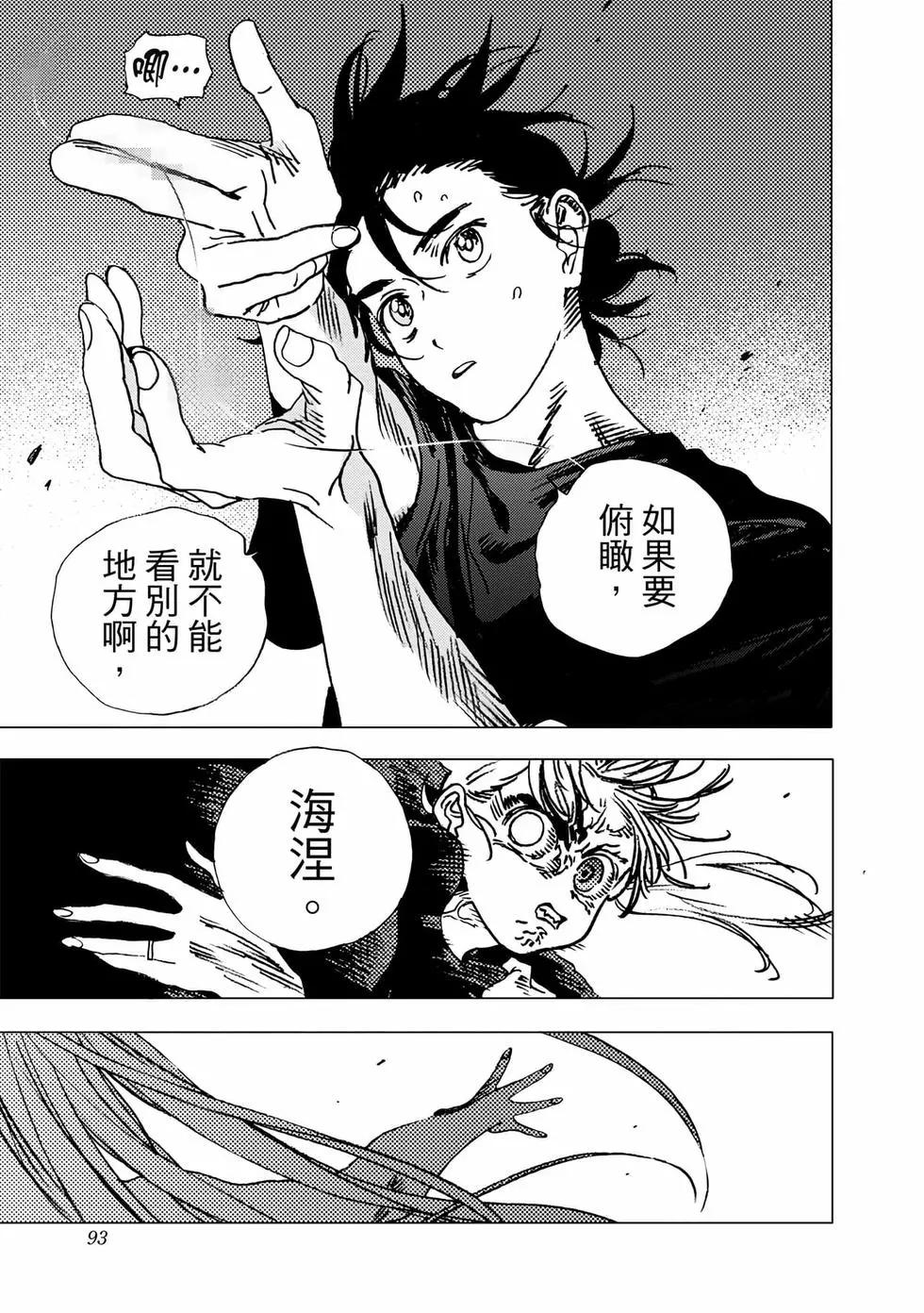 第 91 页