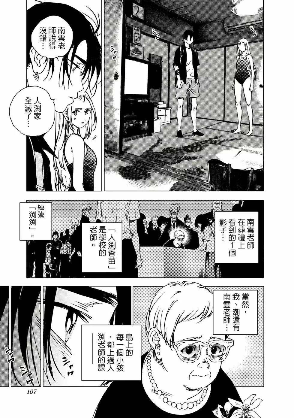 第 105 页