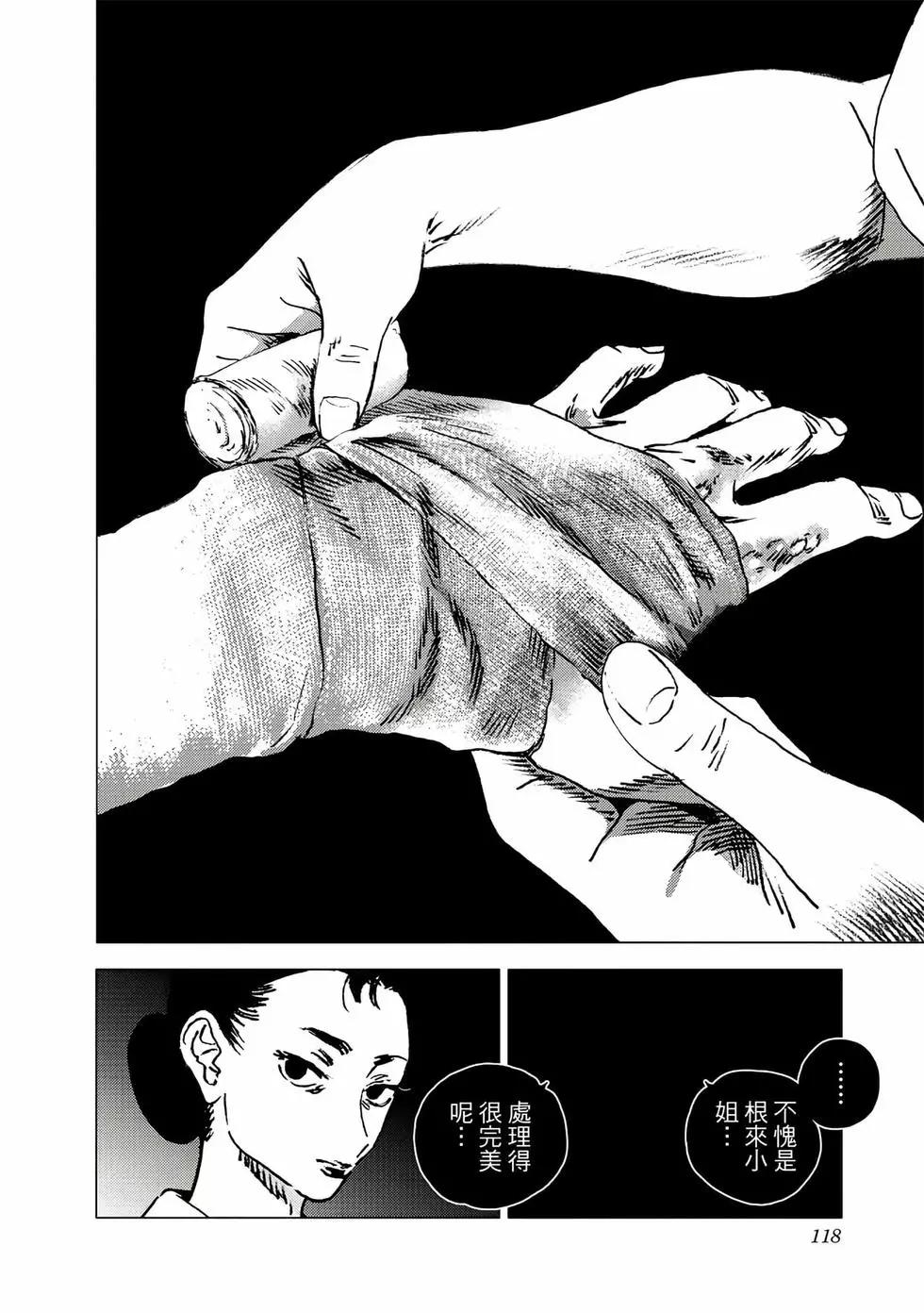 第 116 页