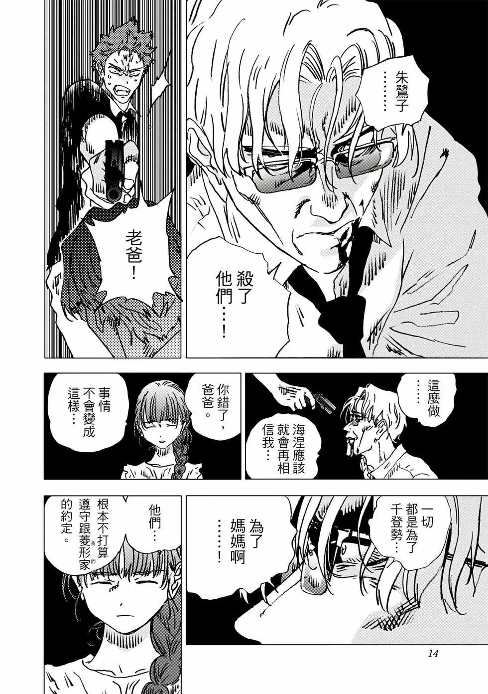 第 12 页