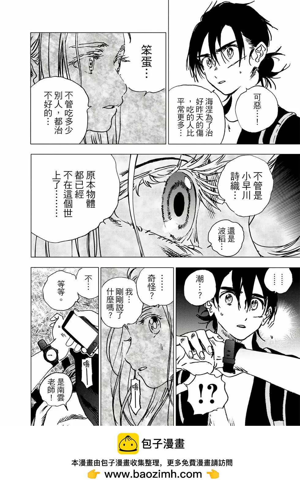第 150 页