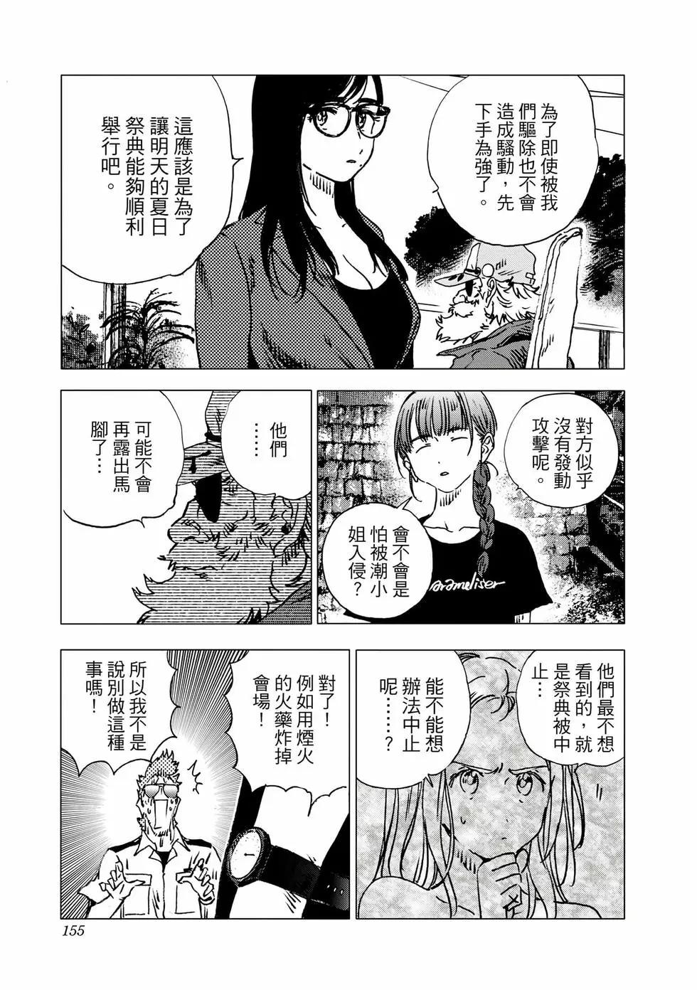 第 153 页