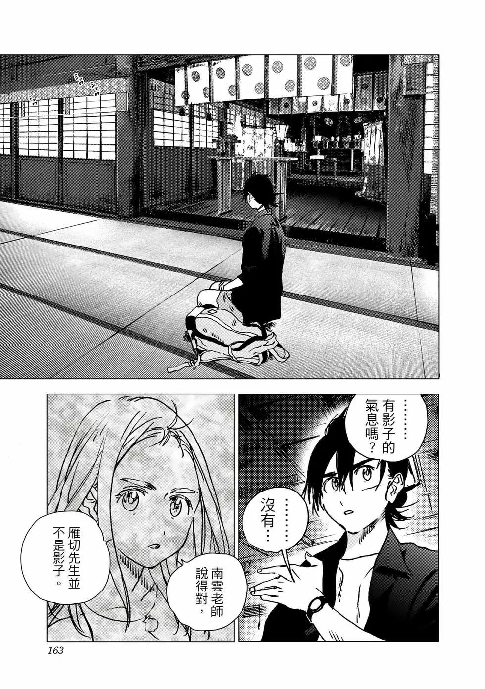 第 161 页