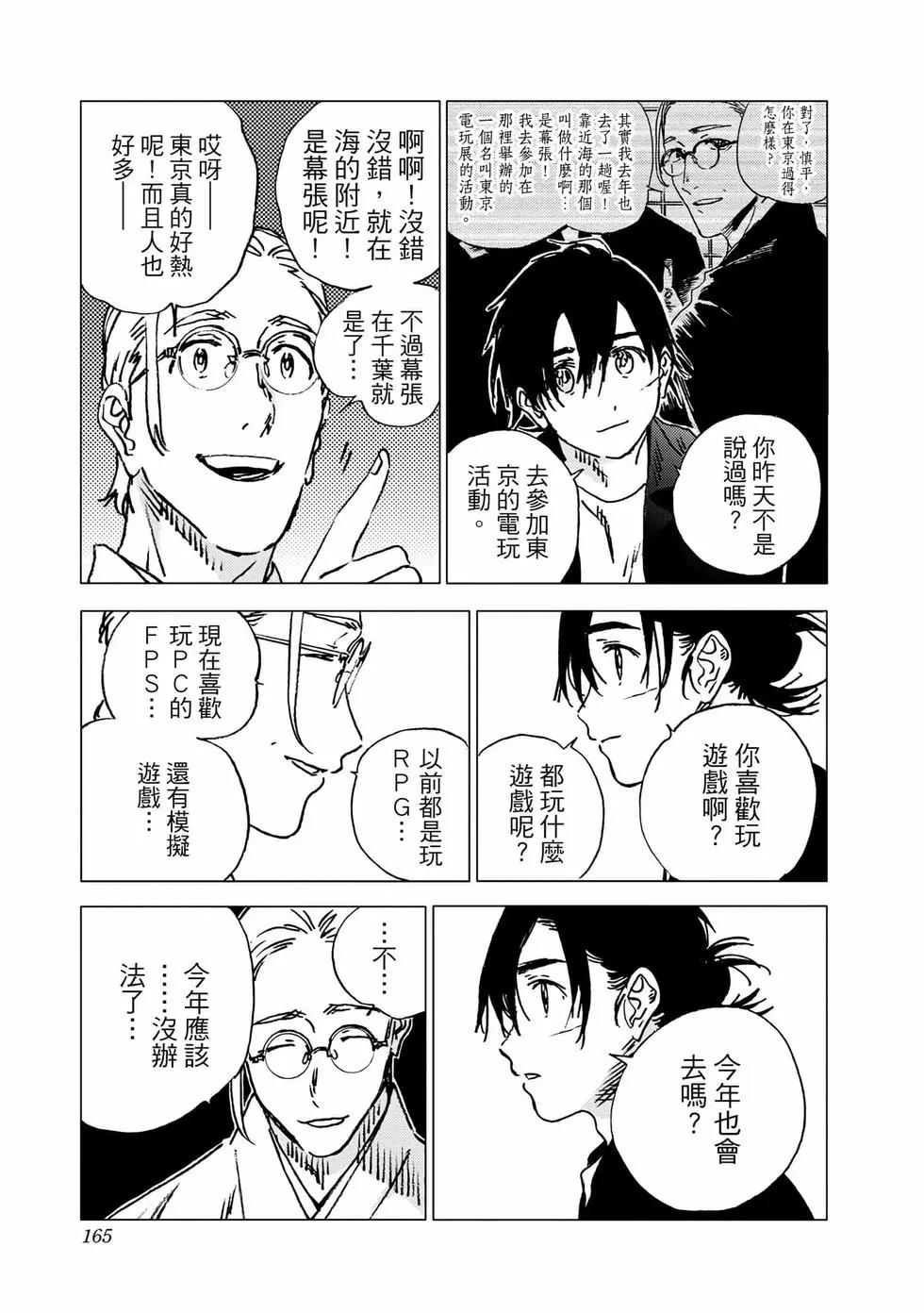 第 163 页