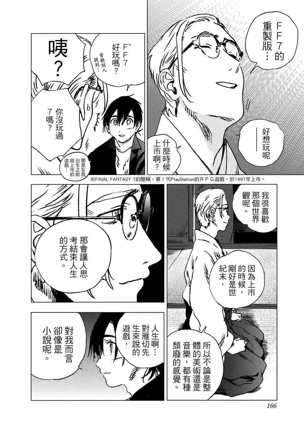 第 164 页