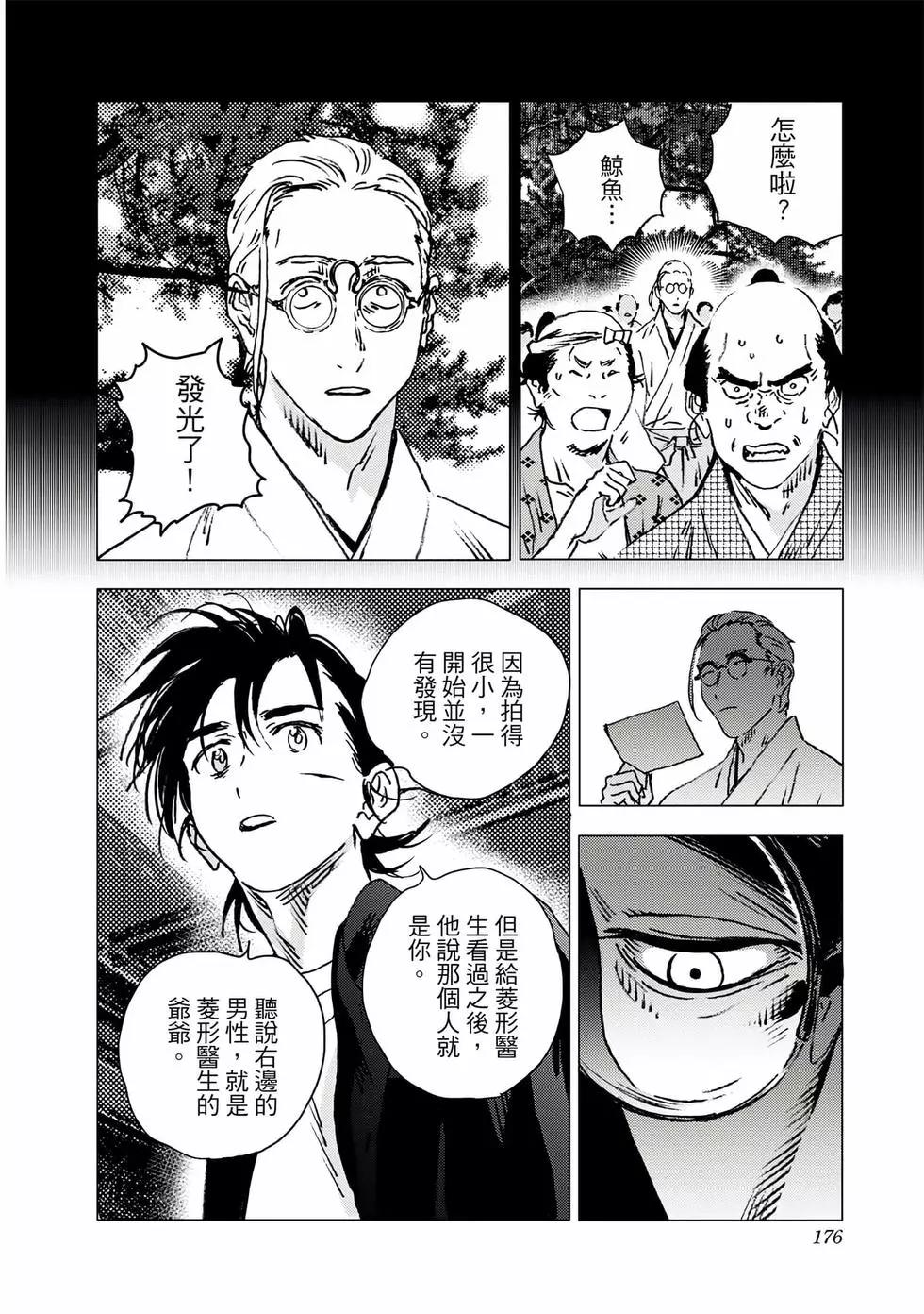 第 174 页