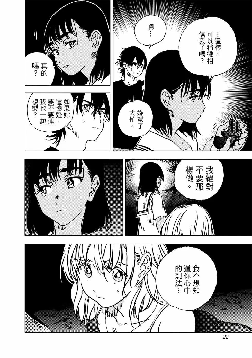 第 20 页