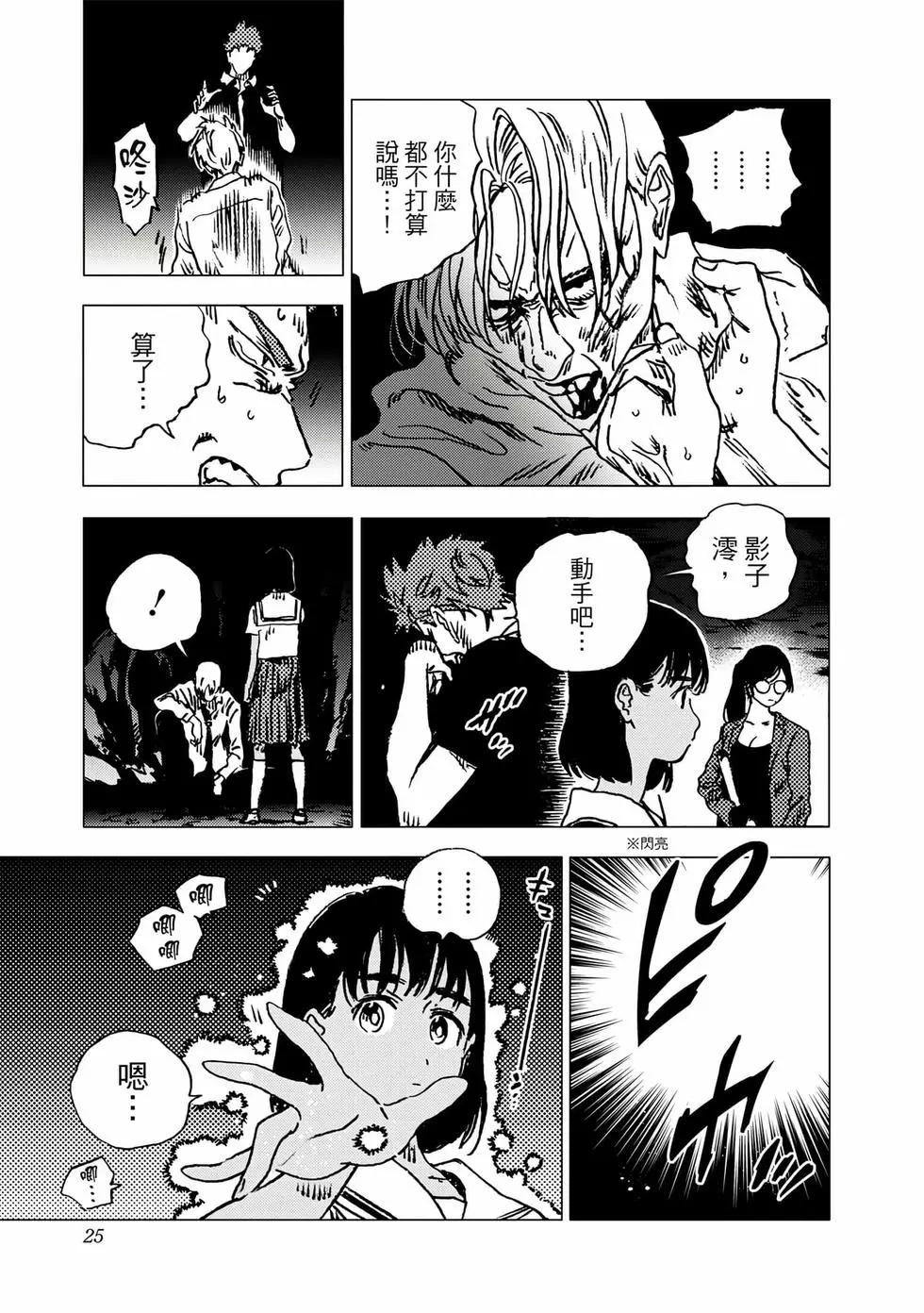第 23 页